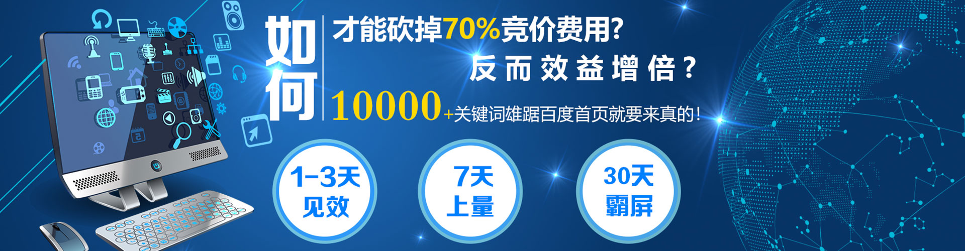 观塘百度代理开户