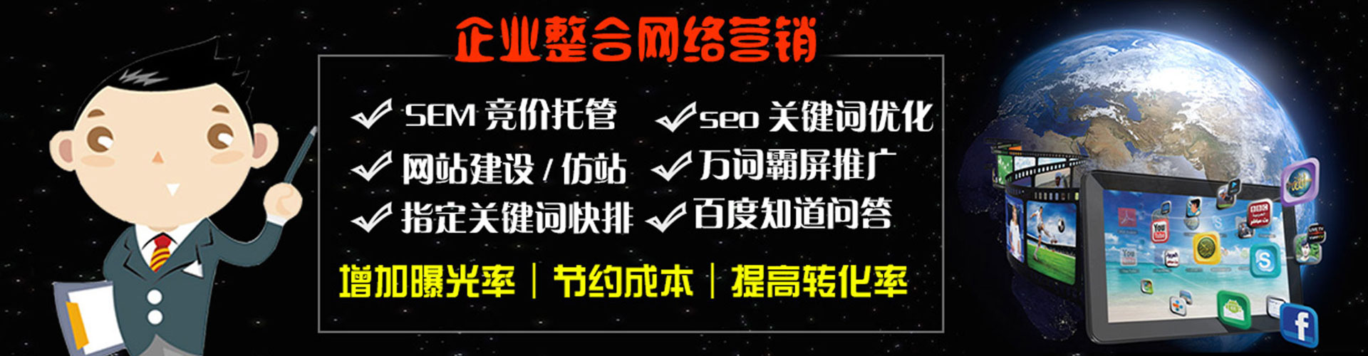 观塘sem代理
