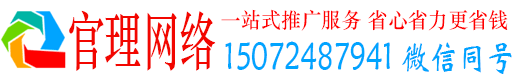 观塘官理信息流大师